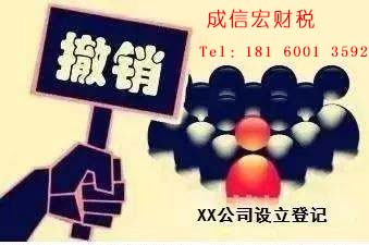 撤銷、吊銷、注銷行政許可區(qū)別